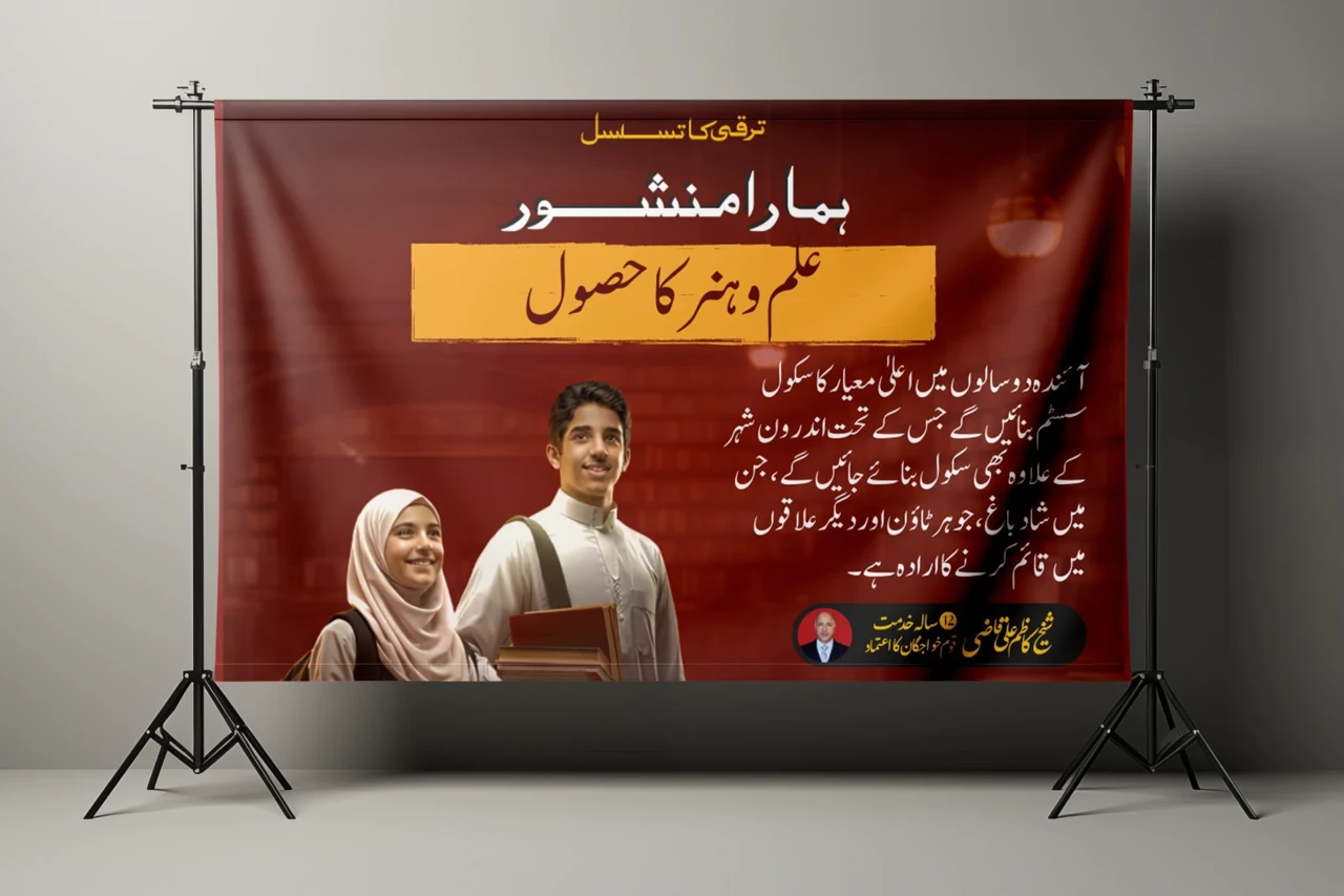 Community welfare message on a campaign backdrop