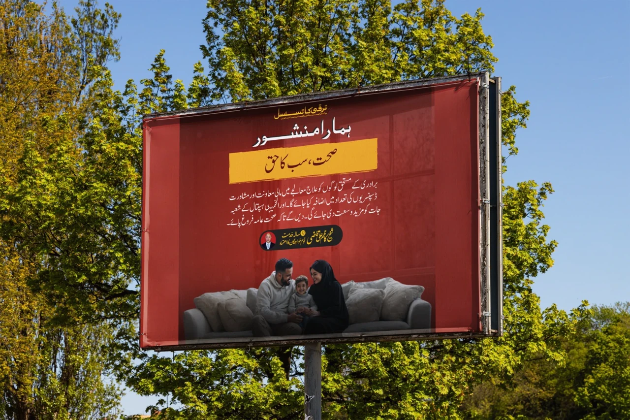 Campaign welfare message on a roadside billboard