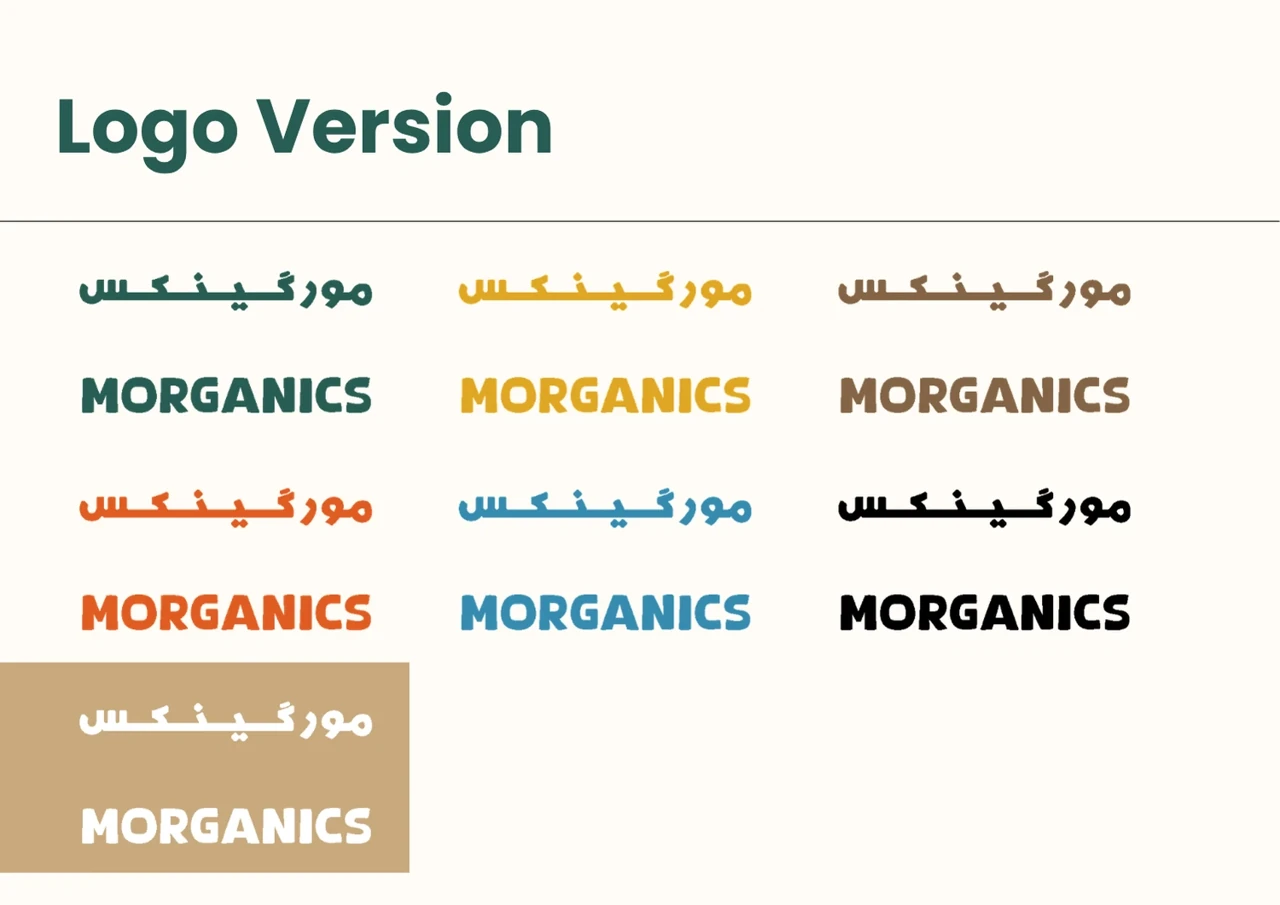 Morganics — English and Urdu wordmark applications